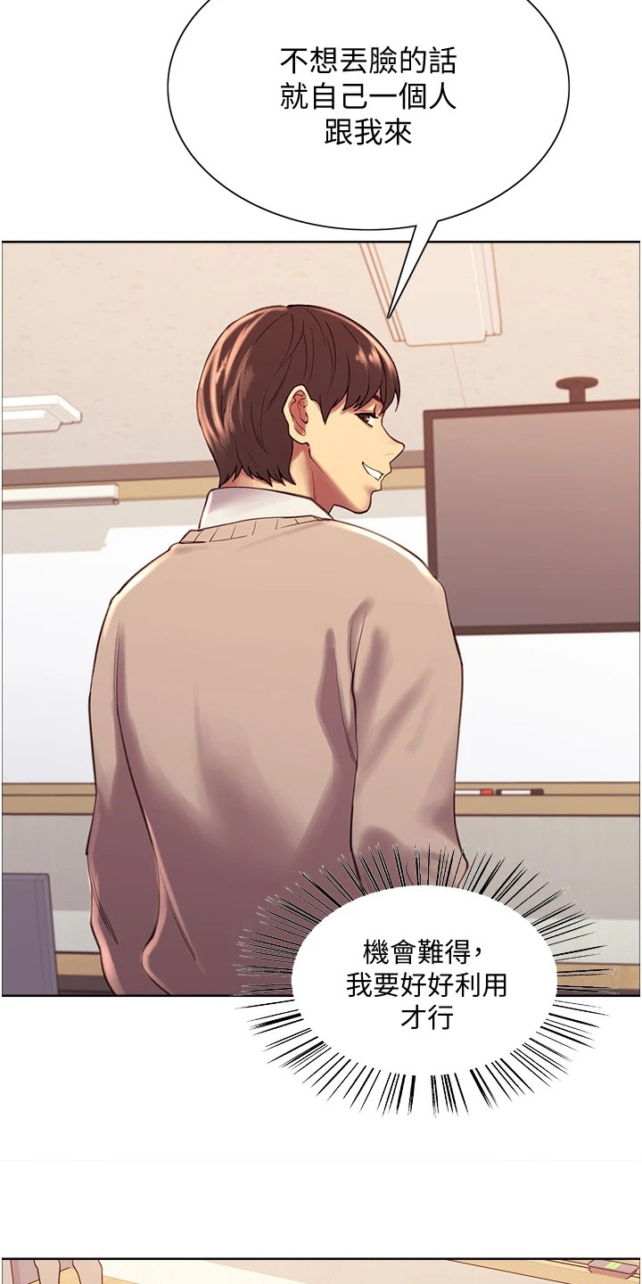 第18章：好好利用4