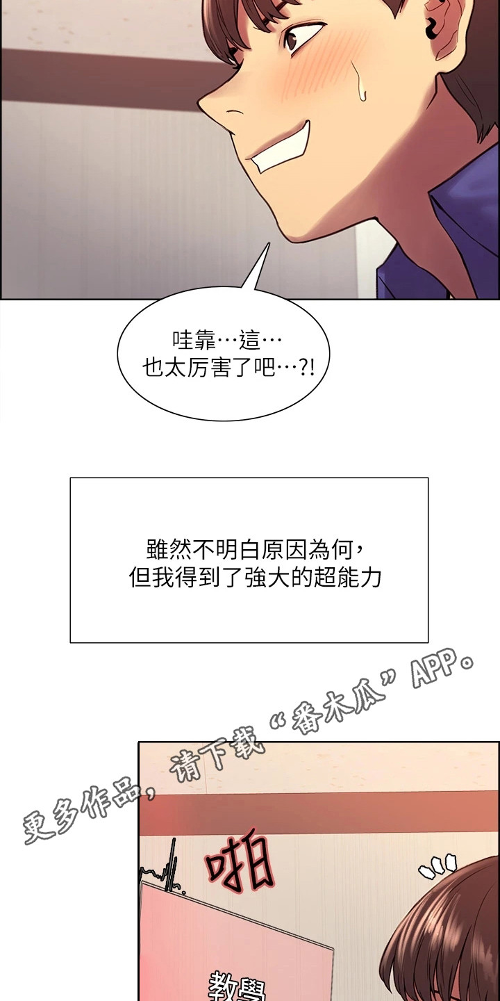 第4章：时间静止4