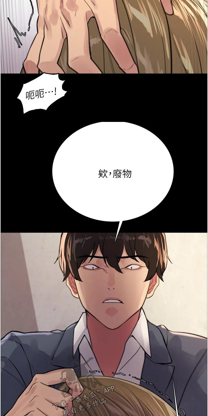 第58章：不听了4