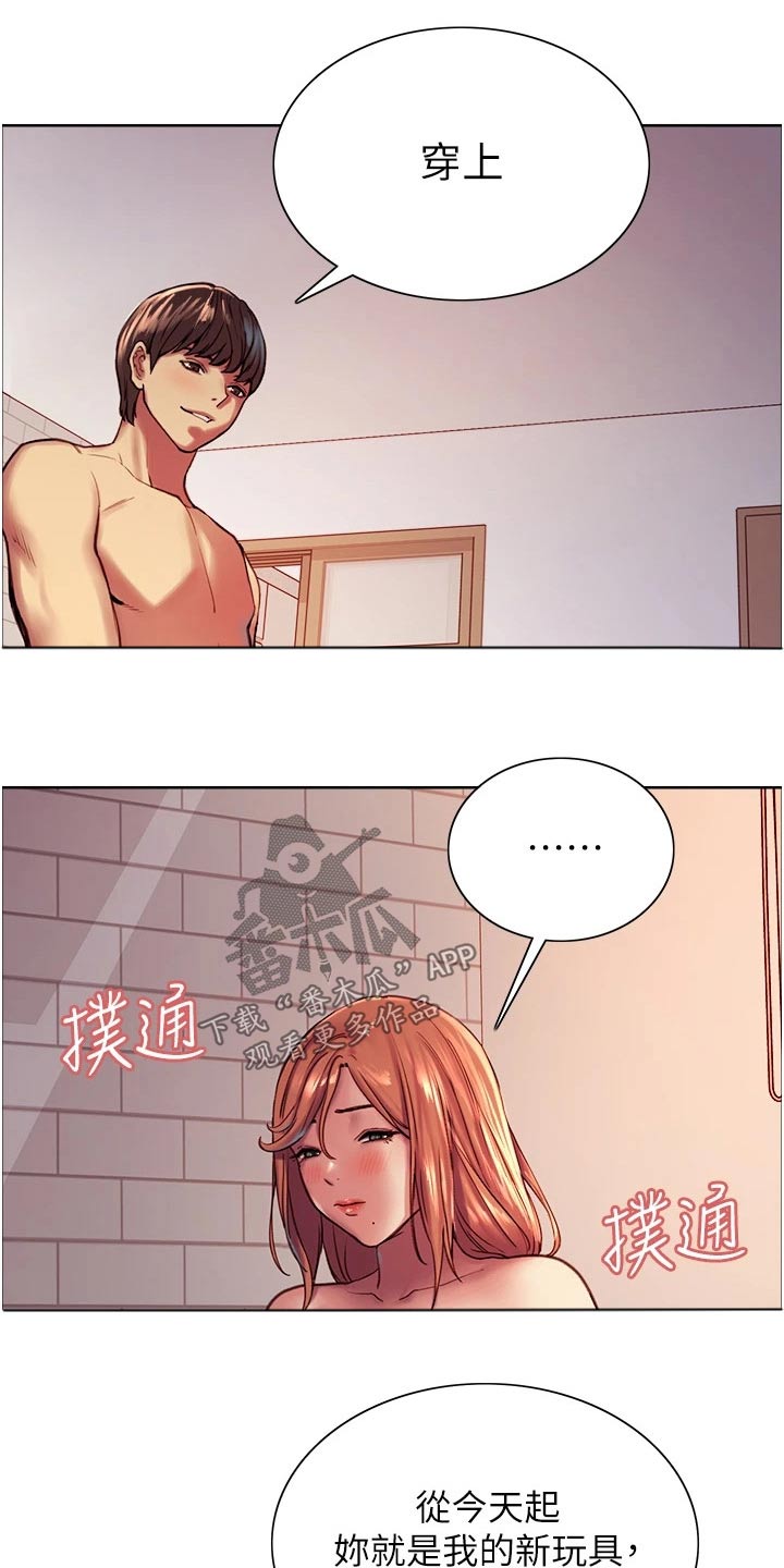 第24章：隔壁邻居4