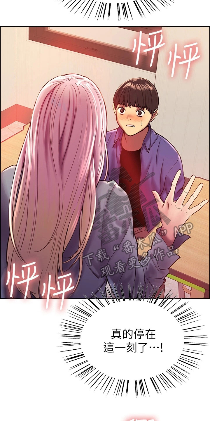 第4章：时间静止1