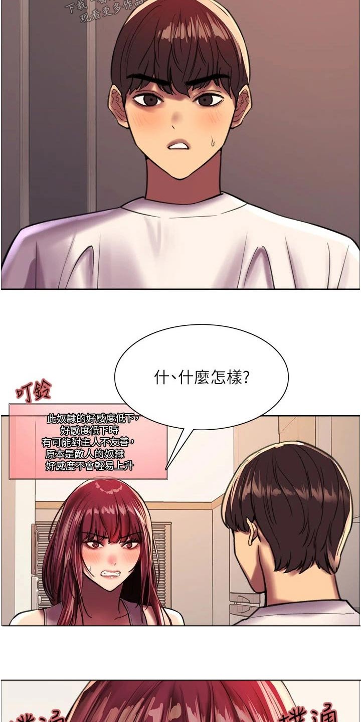 第41章：有必要3