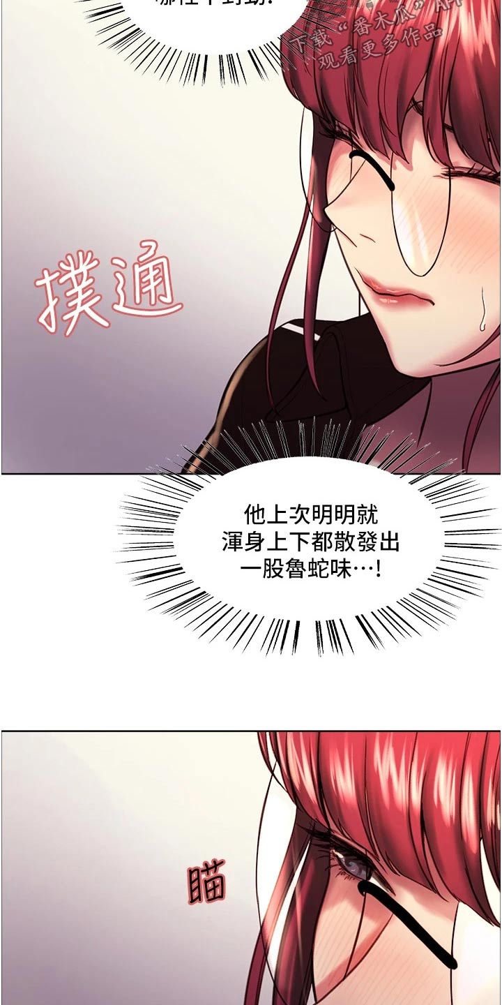 第25章：出来聊聊2