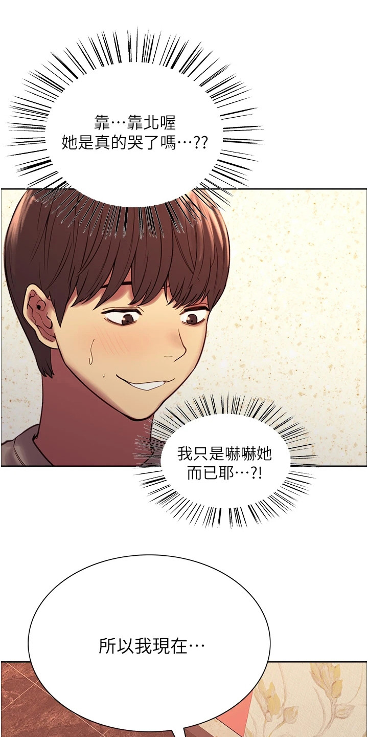 第11章：大成功2