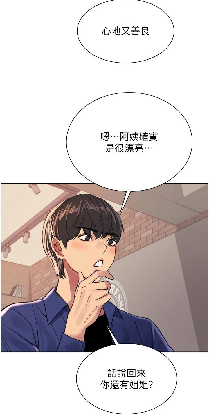 第57章：保护家人2