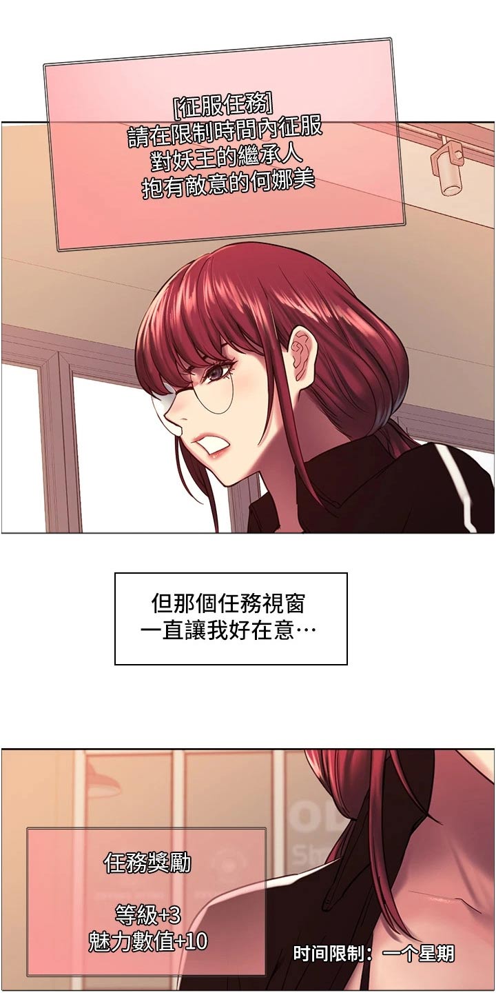 第26章：不许再靠近3