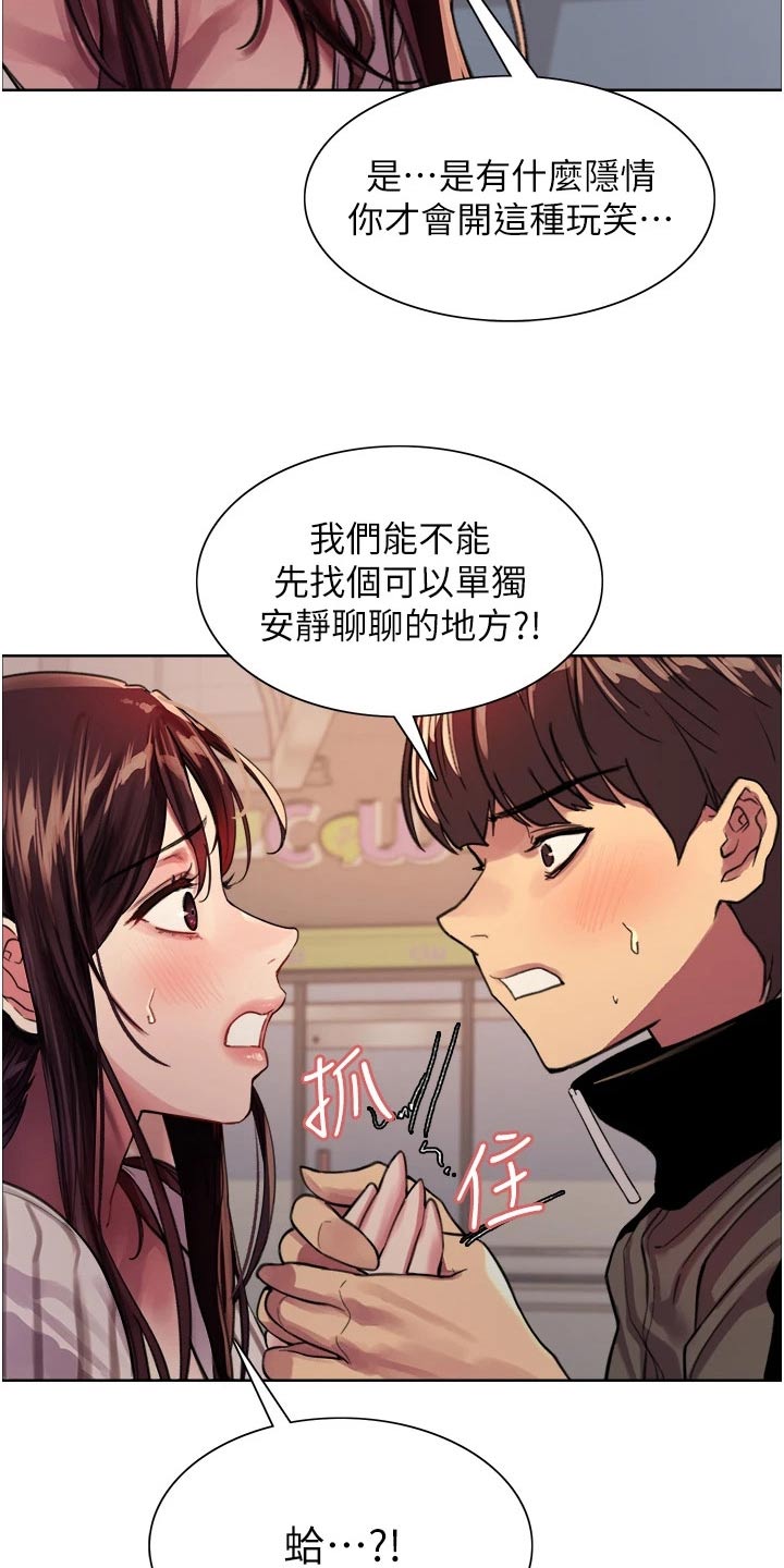 第48章：不敢相信3