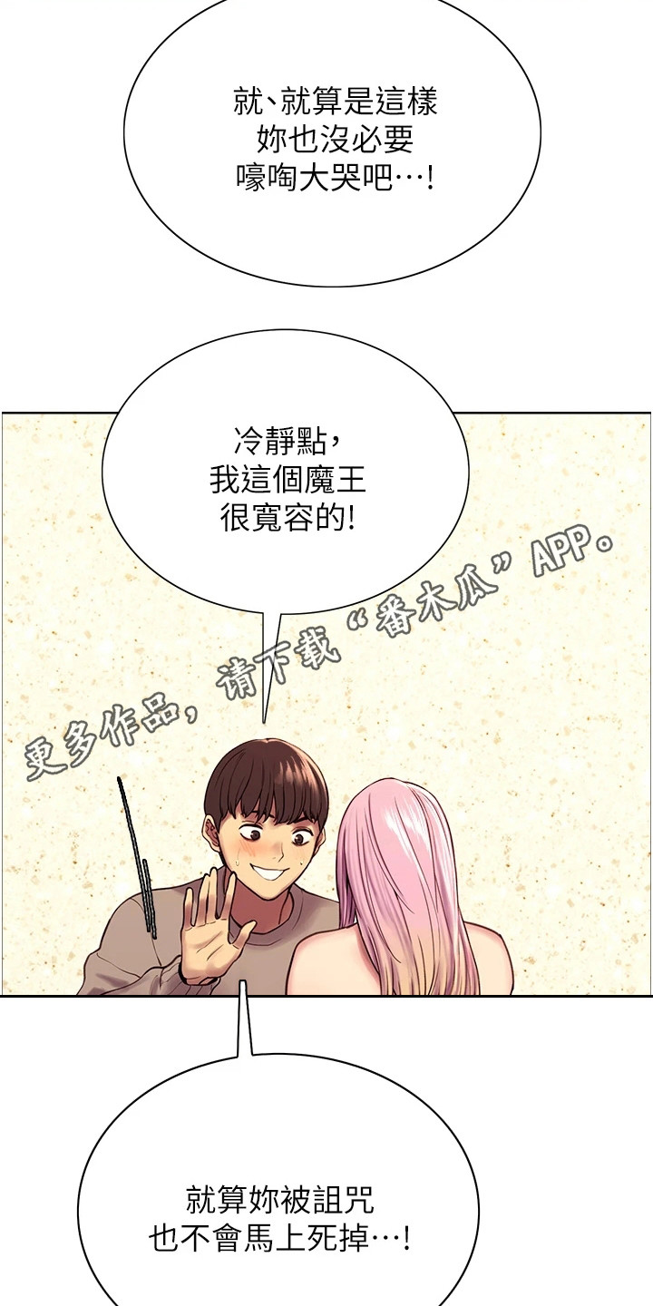 第11章：大成功4