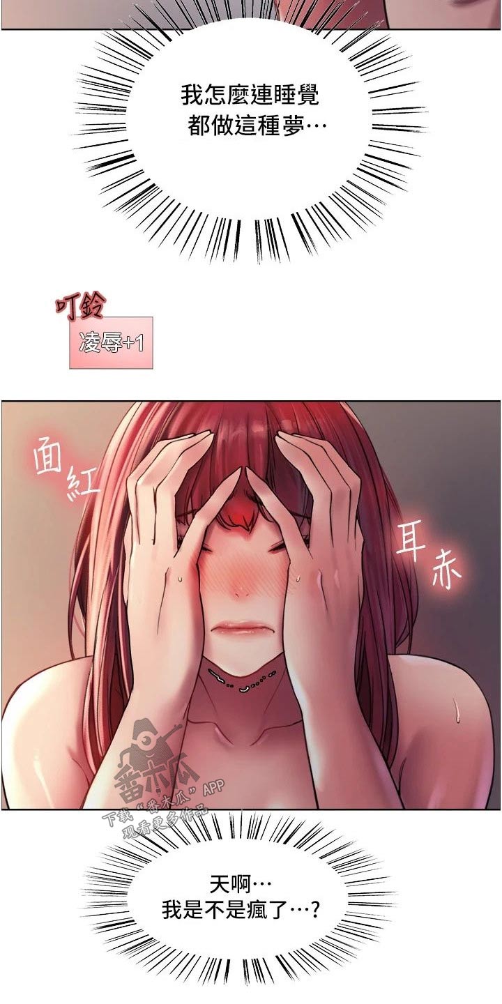 第36章：滚出去4