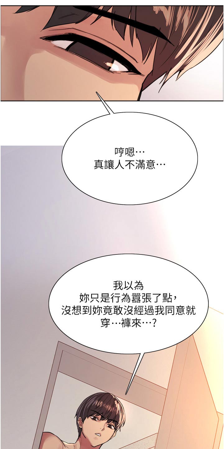 第70章：真正喜欢你1