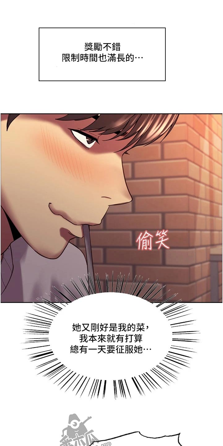 第26章：不许再靠近4