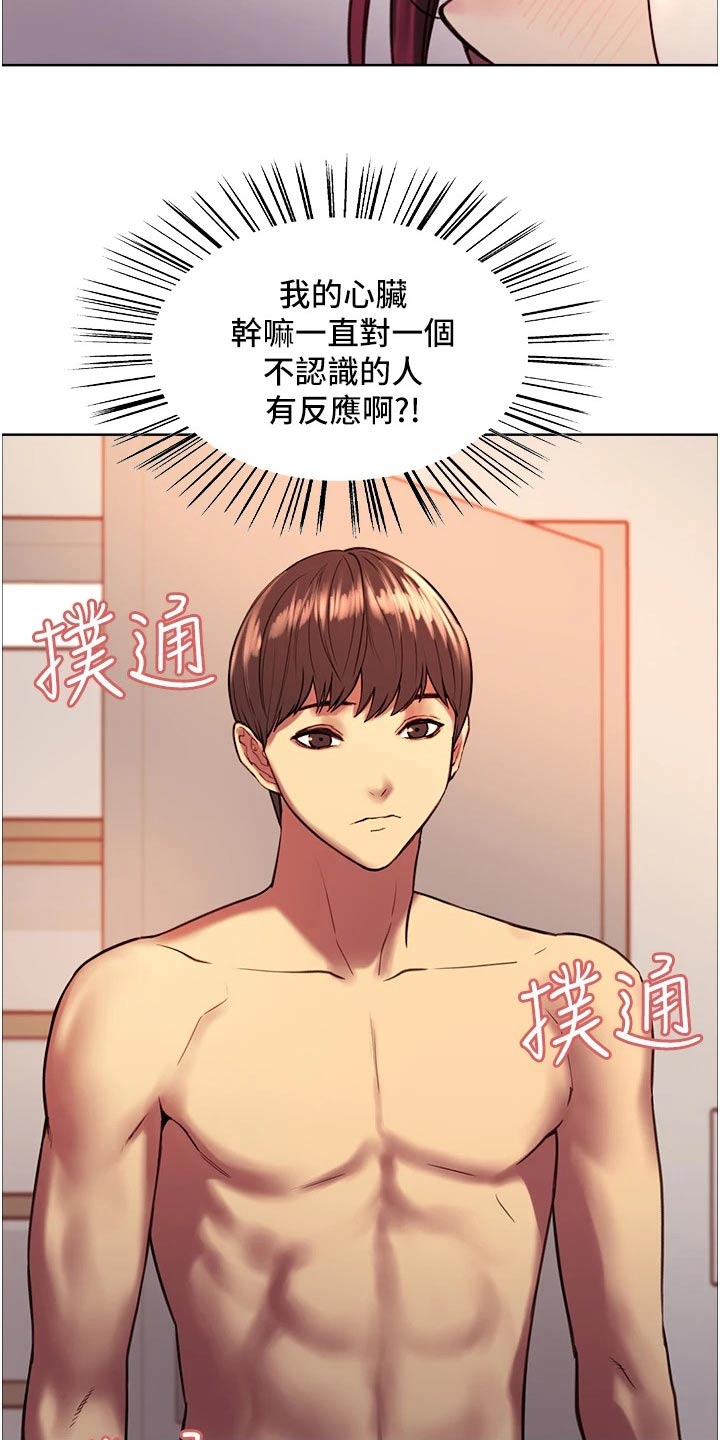 第25章：出来聊聊3