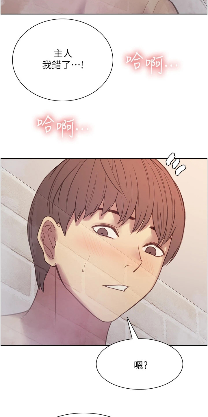 第13章：灵魂链接2