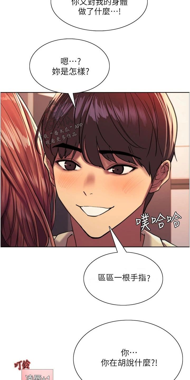 第38章：你疯了嘛2