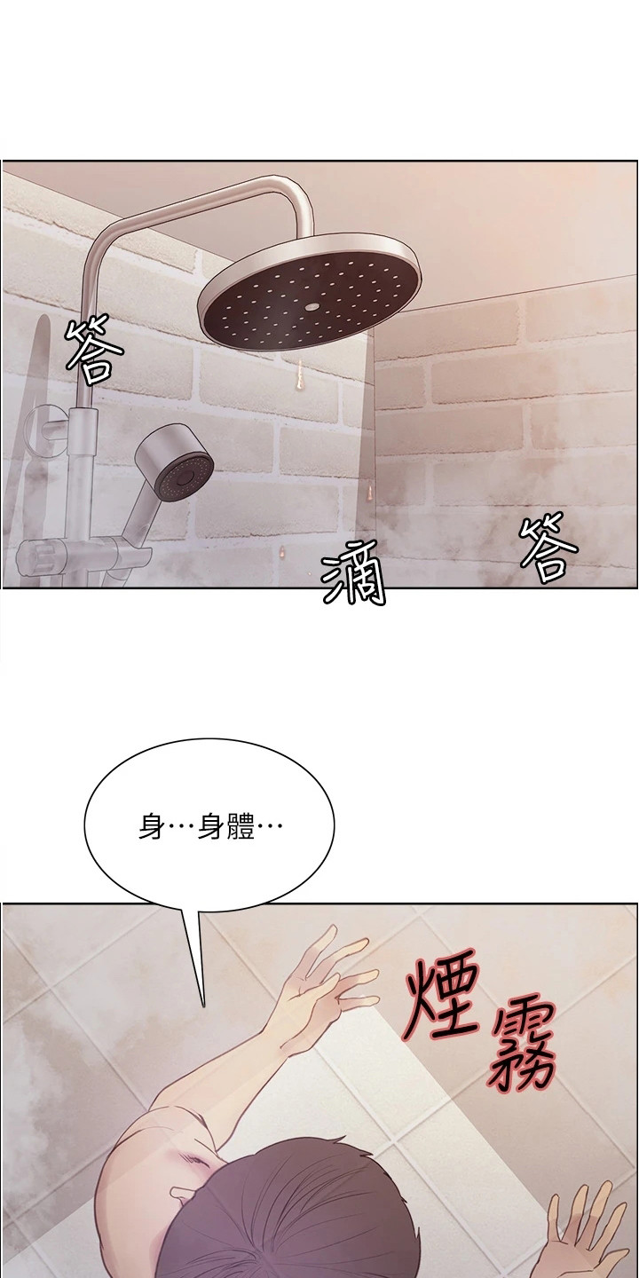 第13章：灵魂链接0