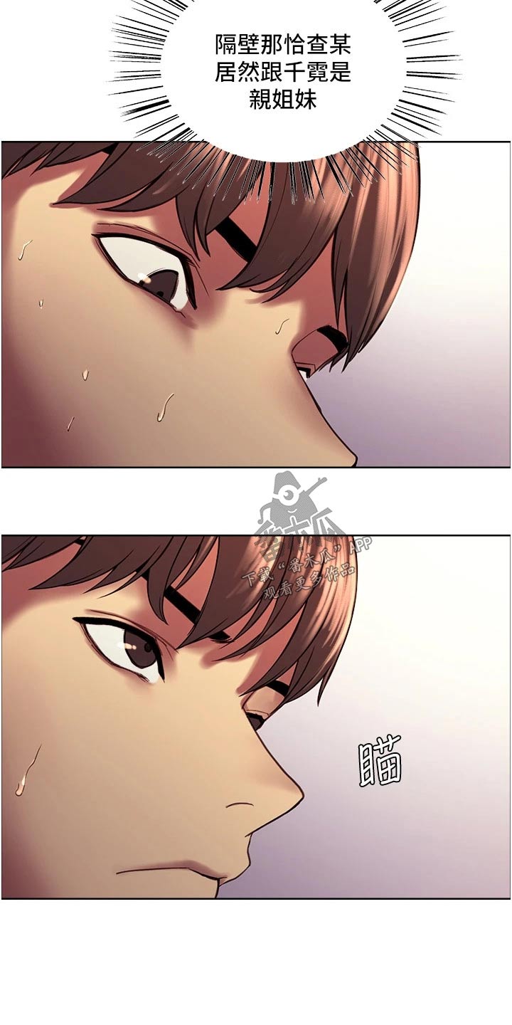 第26章：不许再靠近2