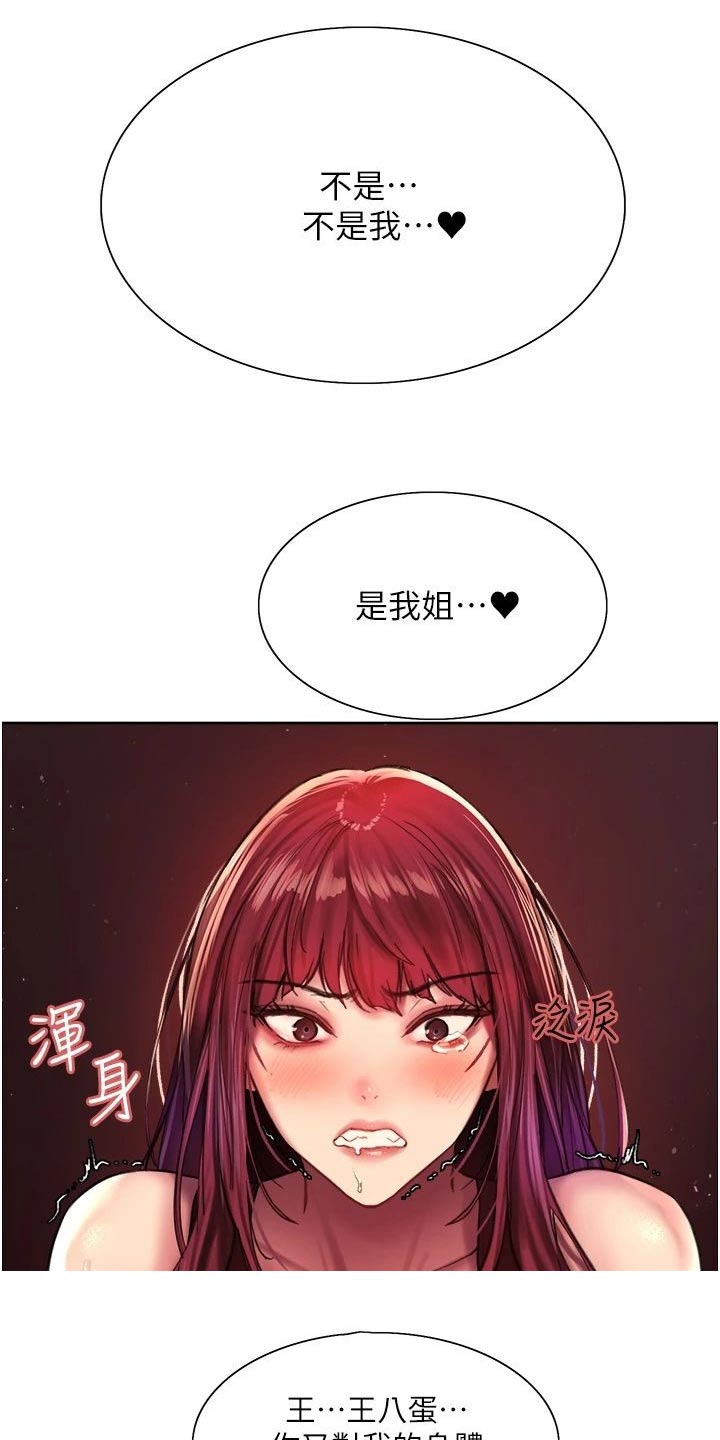 第38章：你疯了嘛1