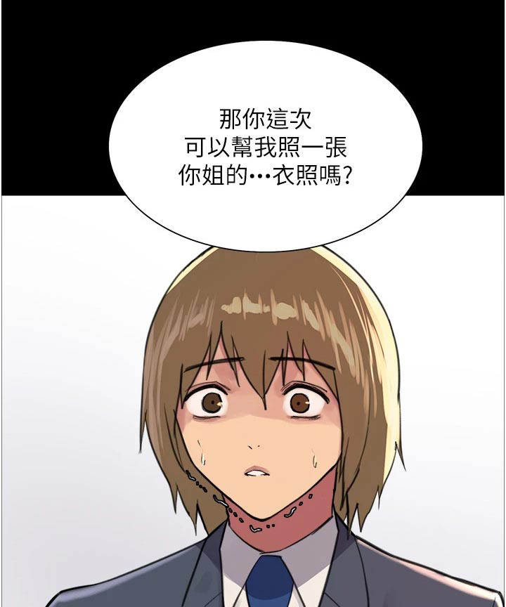 第58章：不听了0