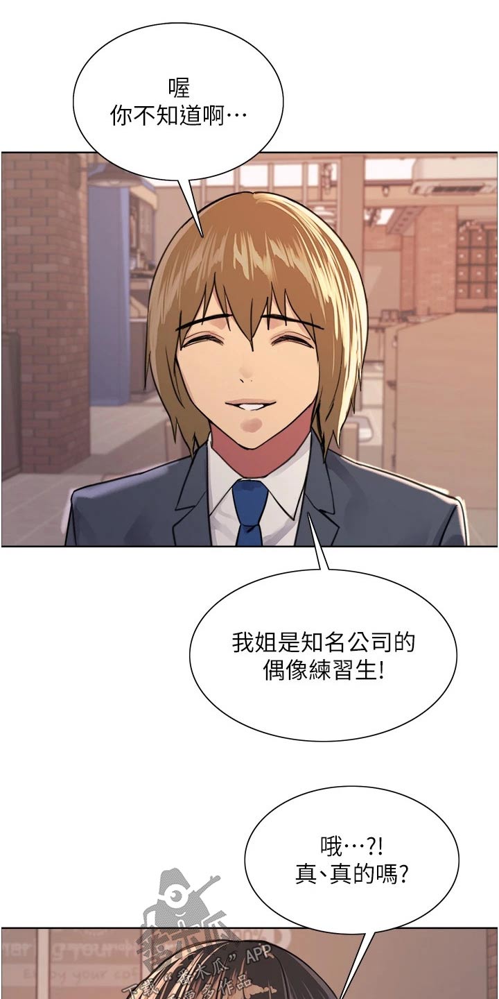 第57章：保护家人3