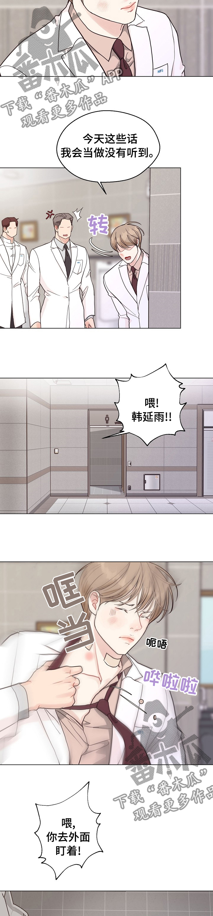 第90章：【第二季】手机2