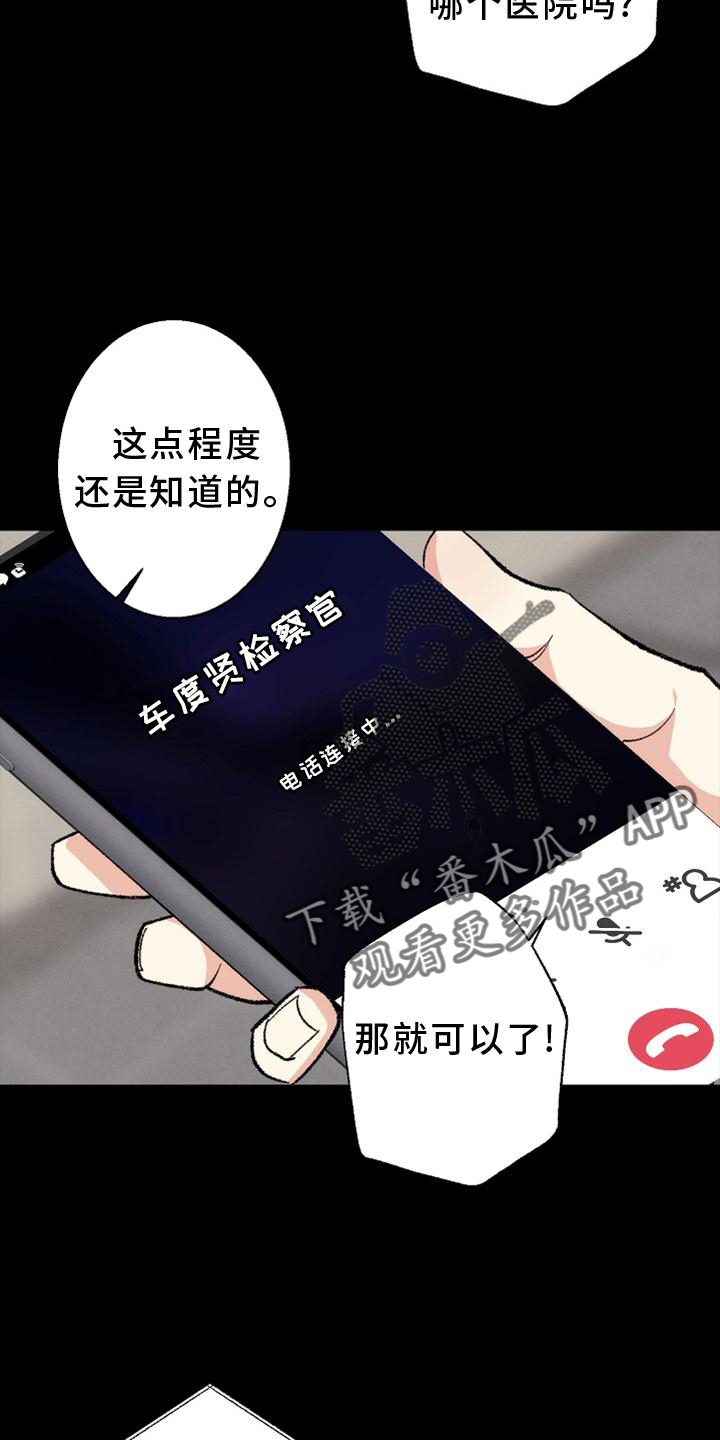第128章：【番外】结束4