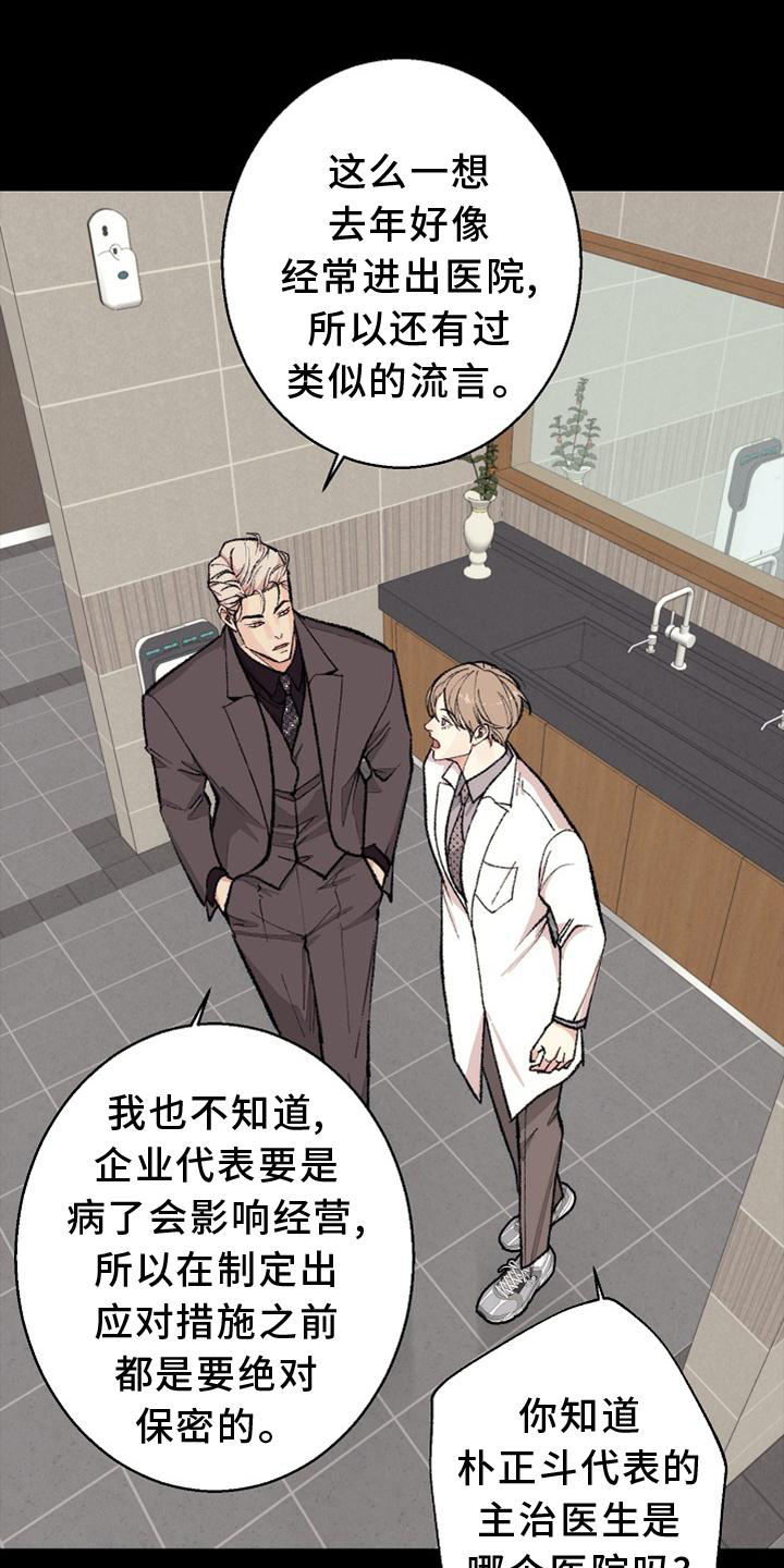 第128章：【番外】结束3