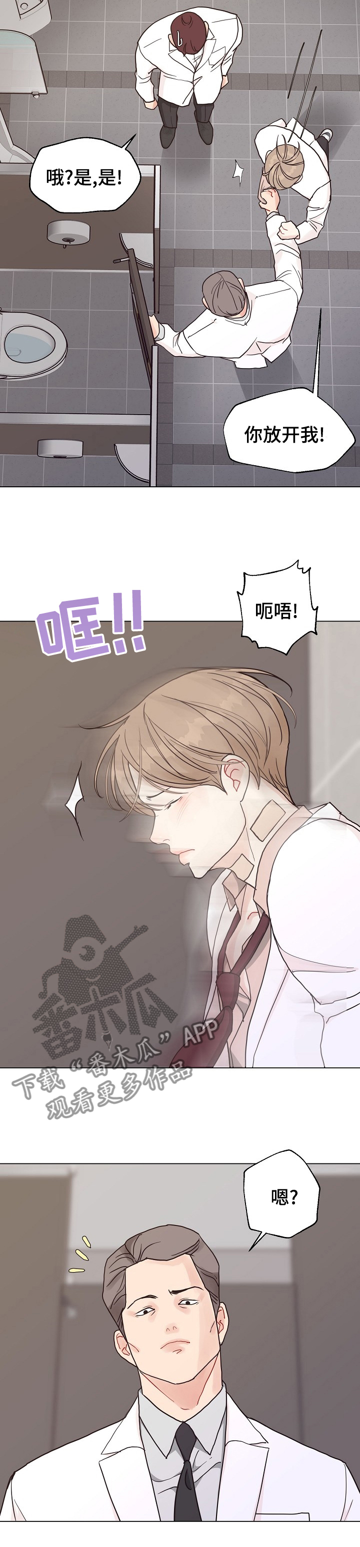 第90章：【第二季】手机3