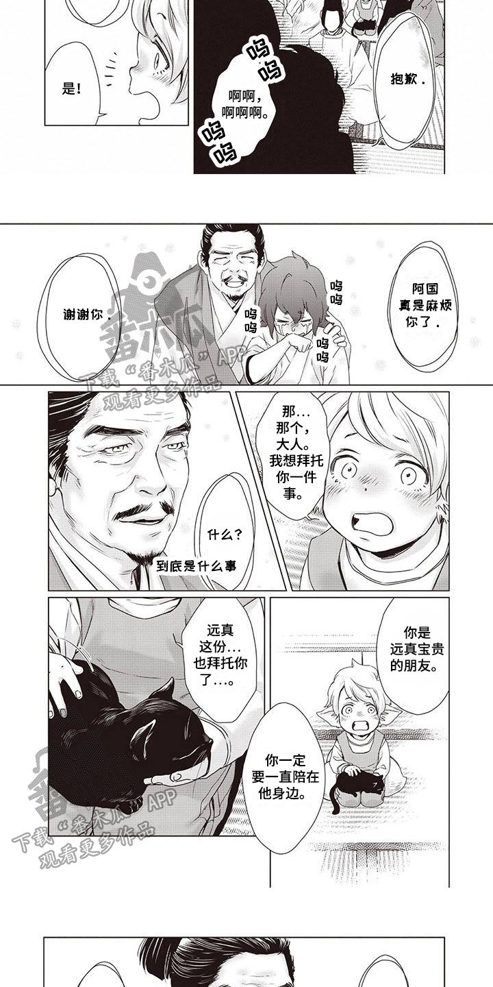 第37章：【第二季】星星闪耀2