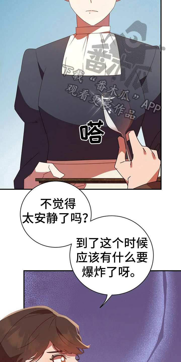 第25章：不会安静2