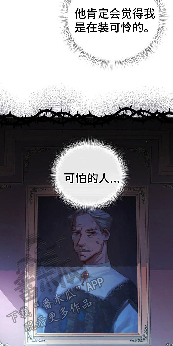 第9章：偿还罪孽4