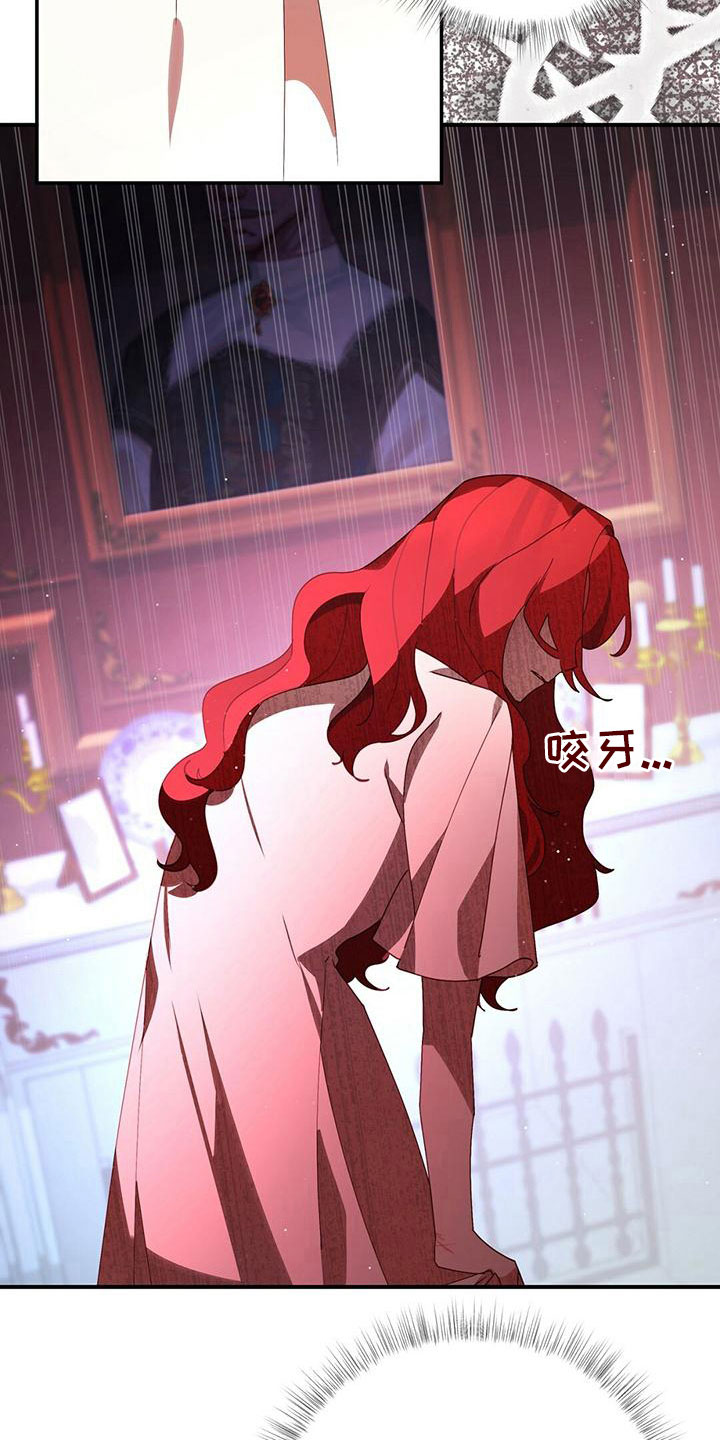 第9章：偿还罪孽3