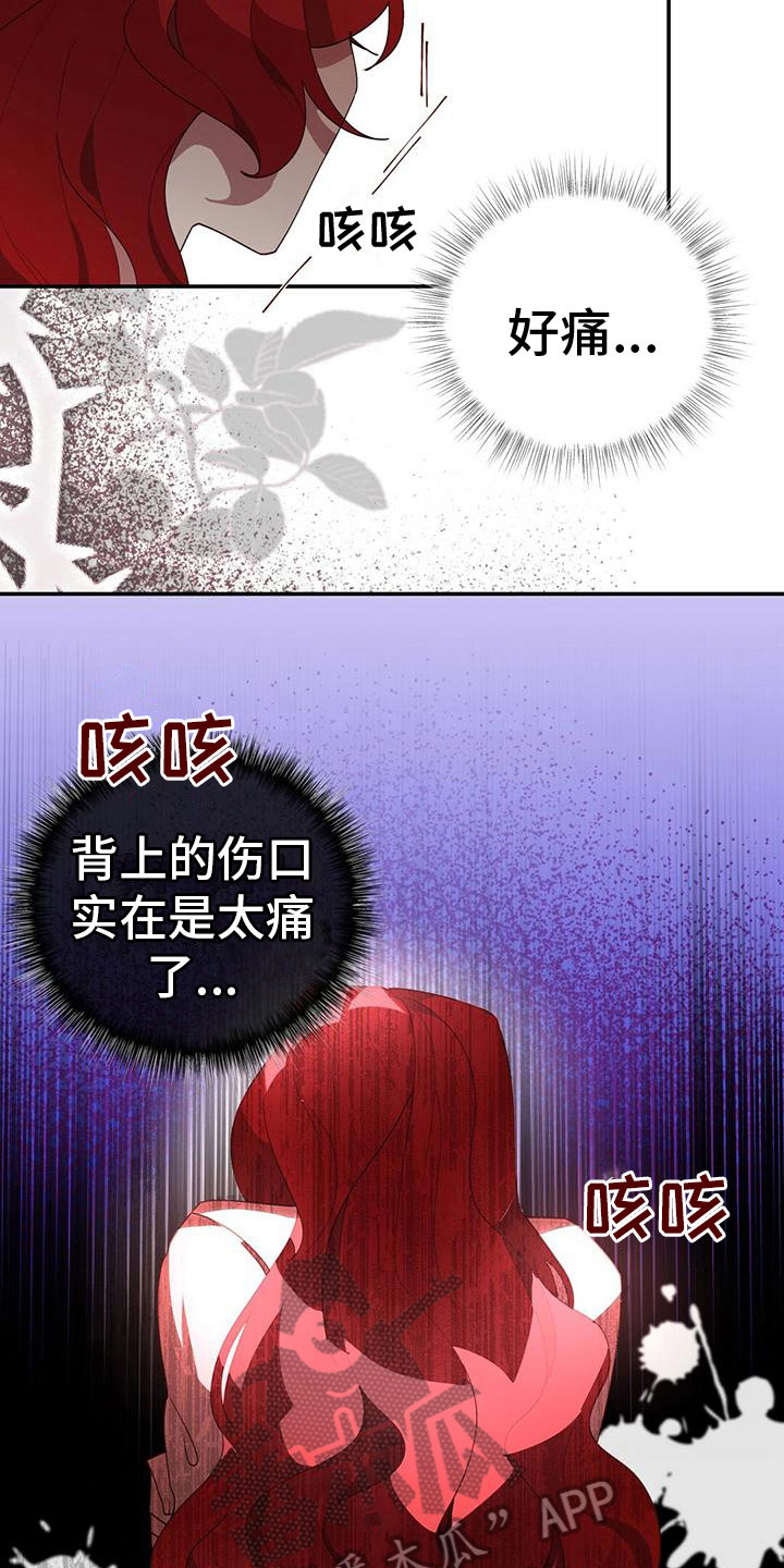 第9章：偿还罪孽1