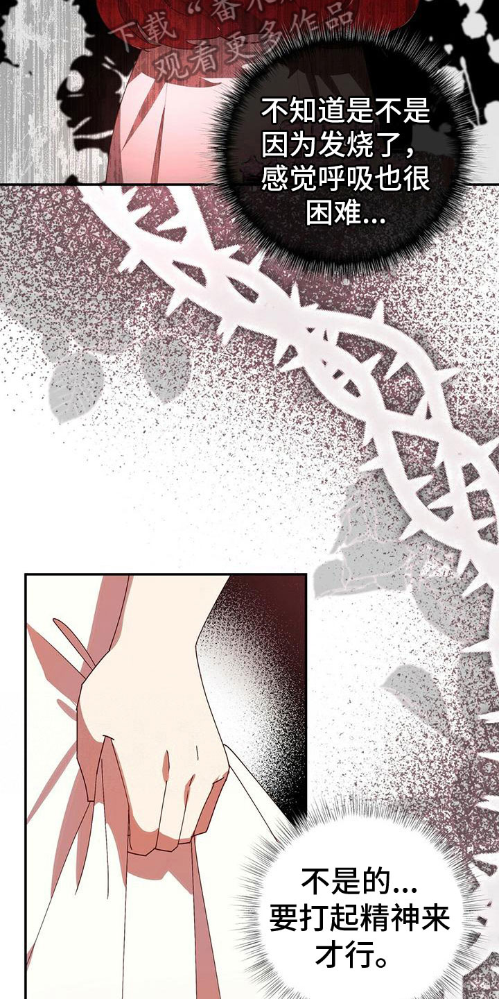 第9章：偿还罪孽2