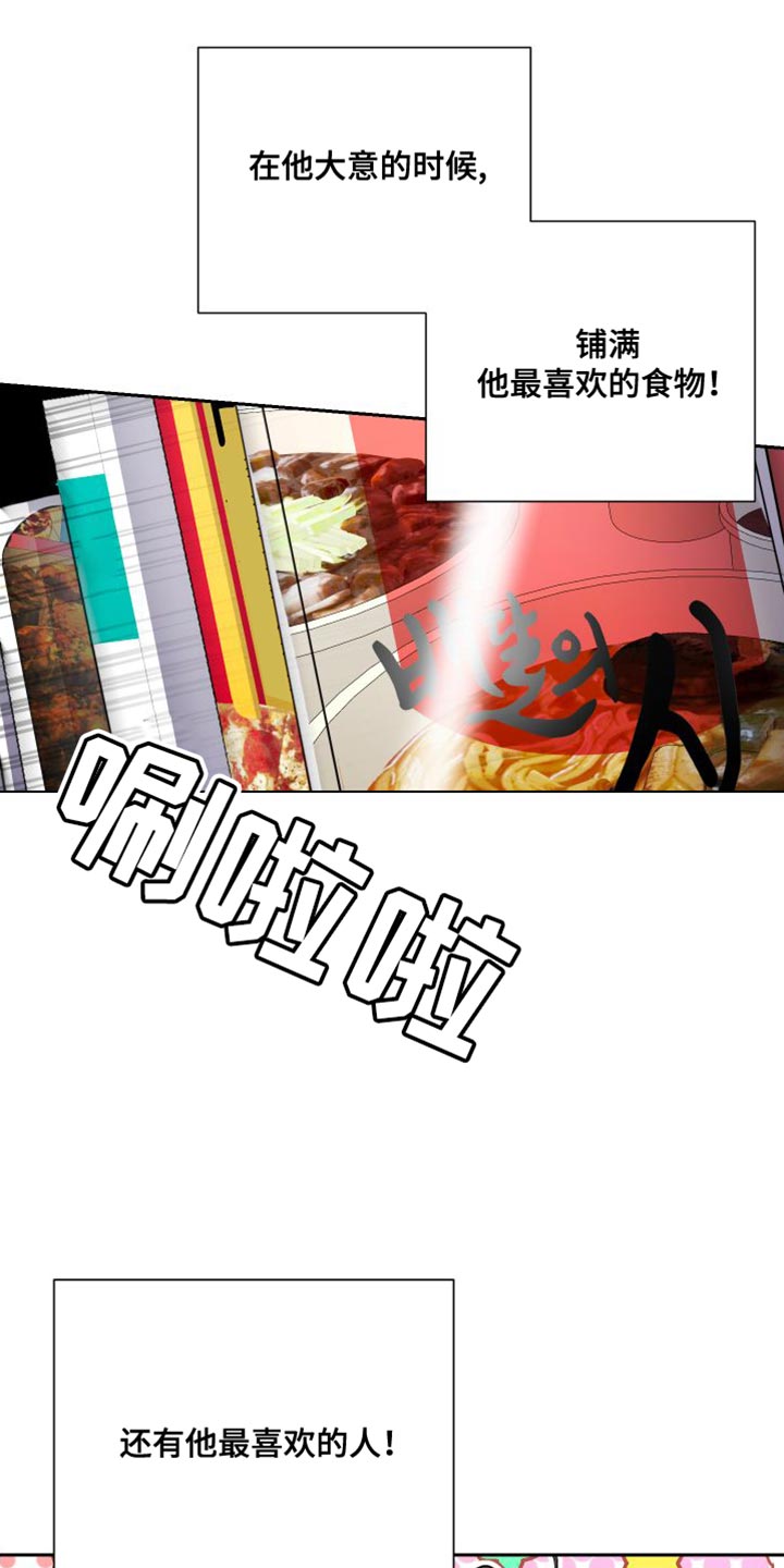 第26章：吃播攻击1