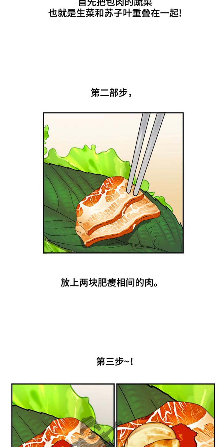 第28章：我想吃你2