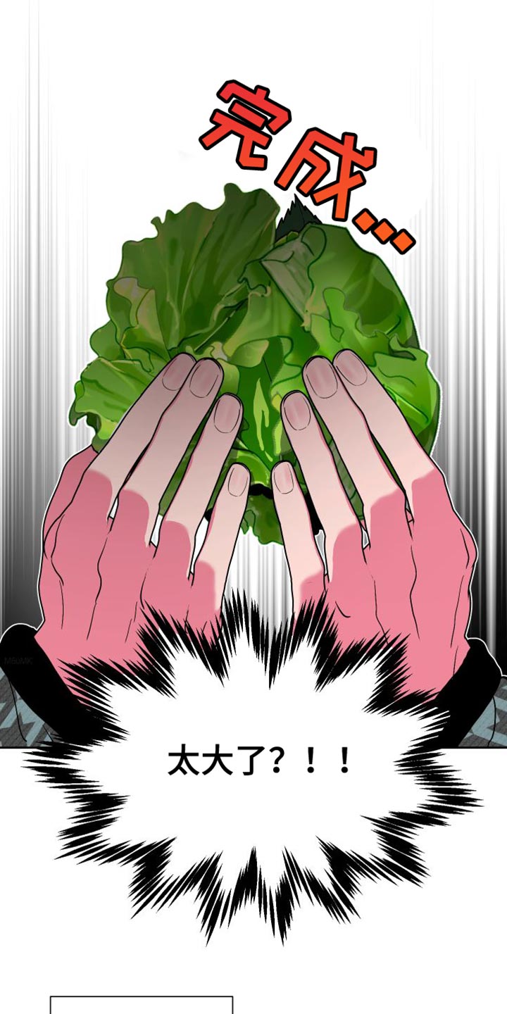 第28章：我想吃你4