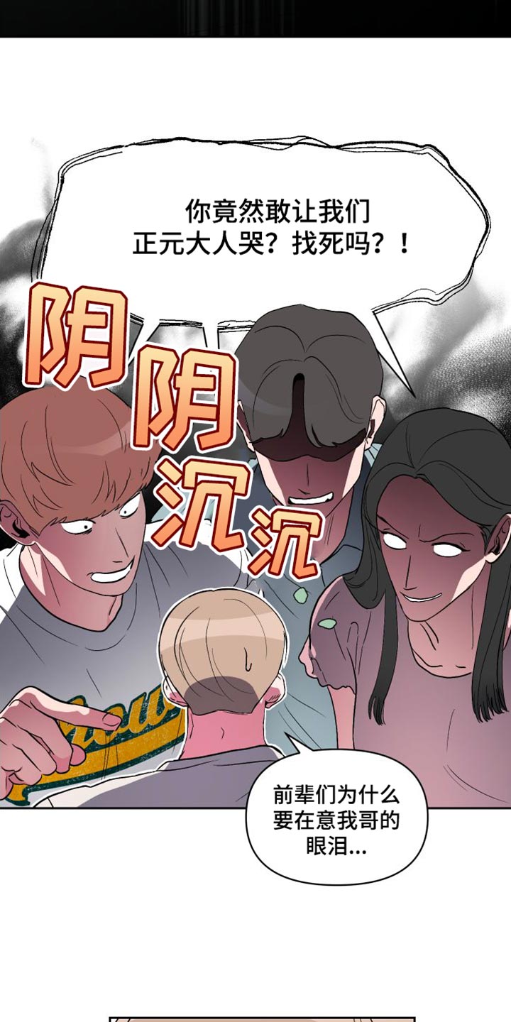 第26章：吃播攻击1