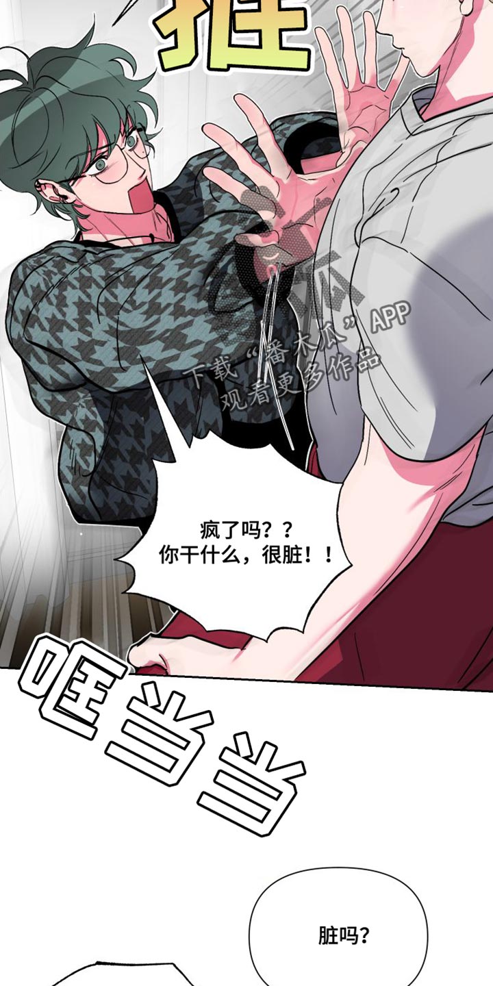 第28章：我想吃你4