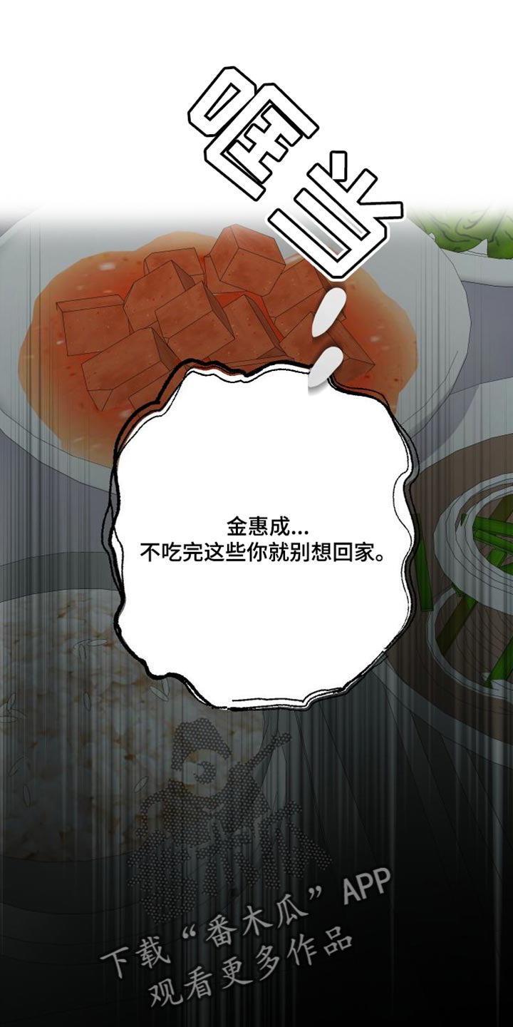 第26章：吃播攻击0