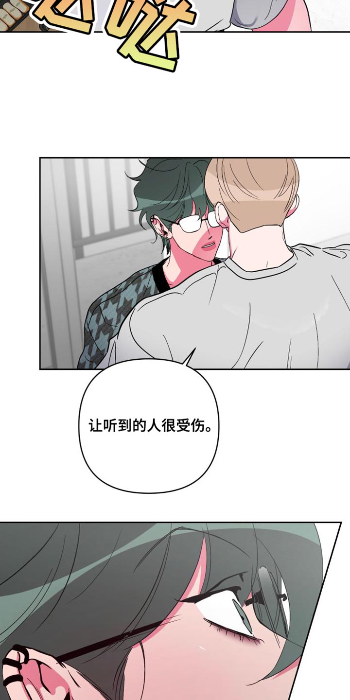 第28章：我想吃你0