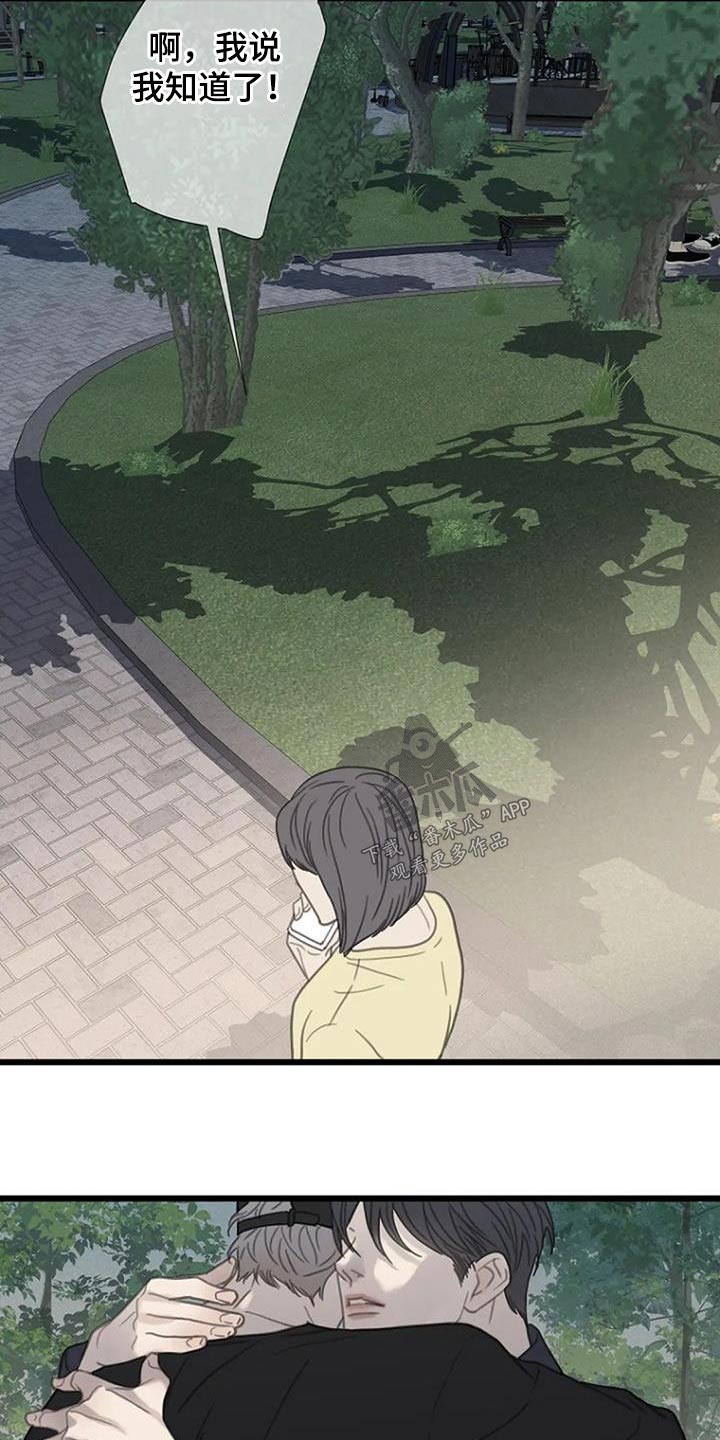 第46章：【第二季】等一下3