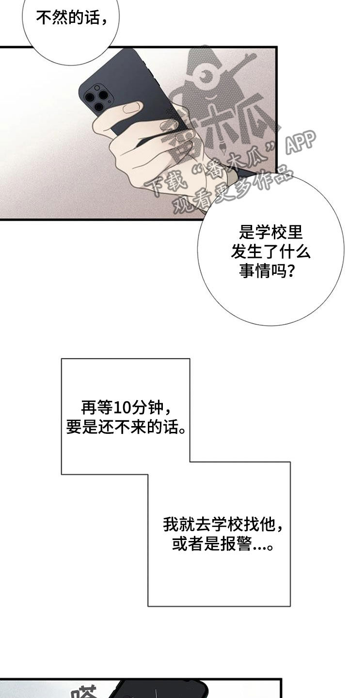 第77章：【第二季】迟到4