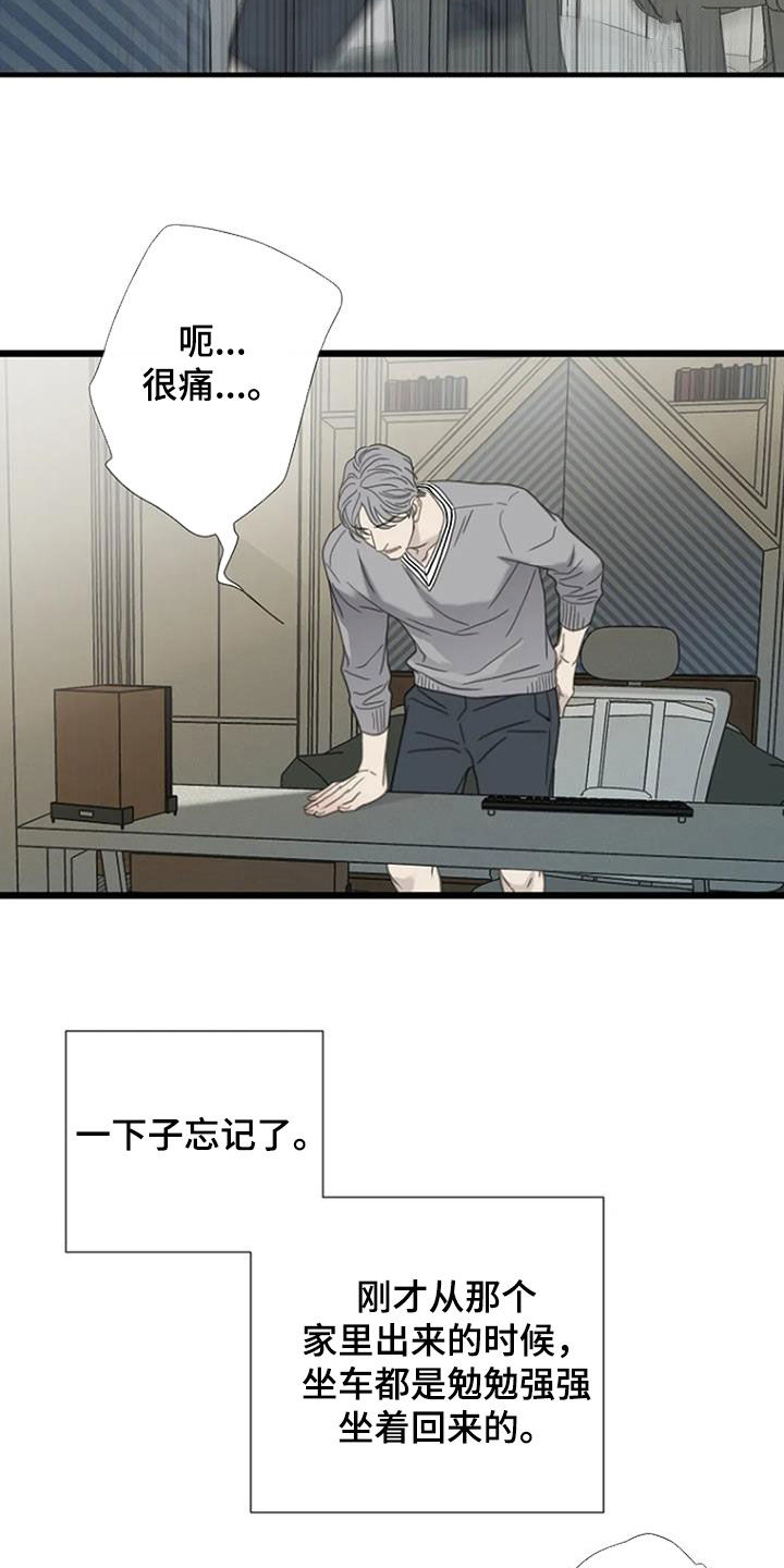 第51章：【第二季】太厉害了1