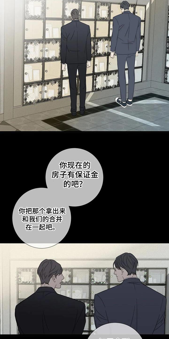 第48章：【第二季】想起4