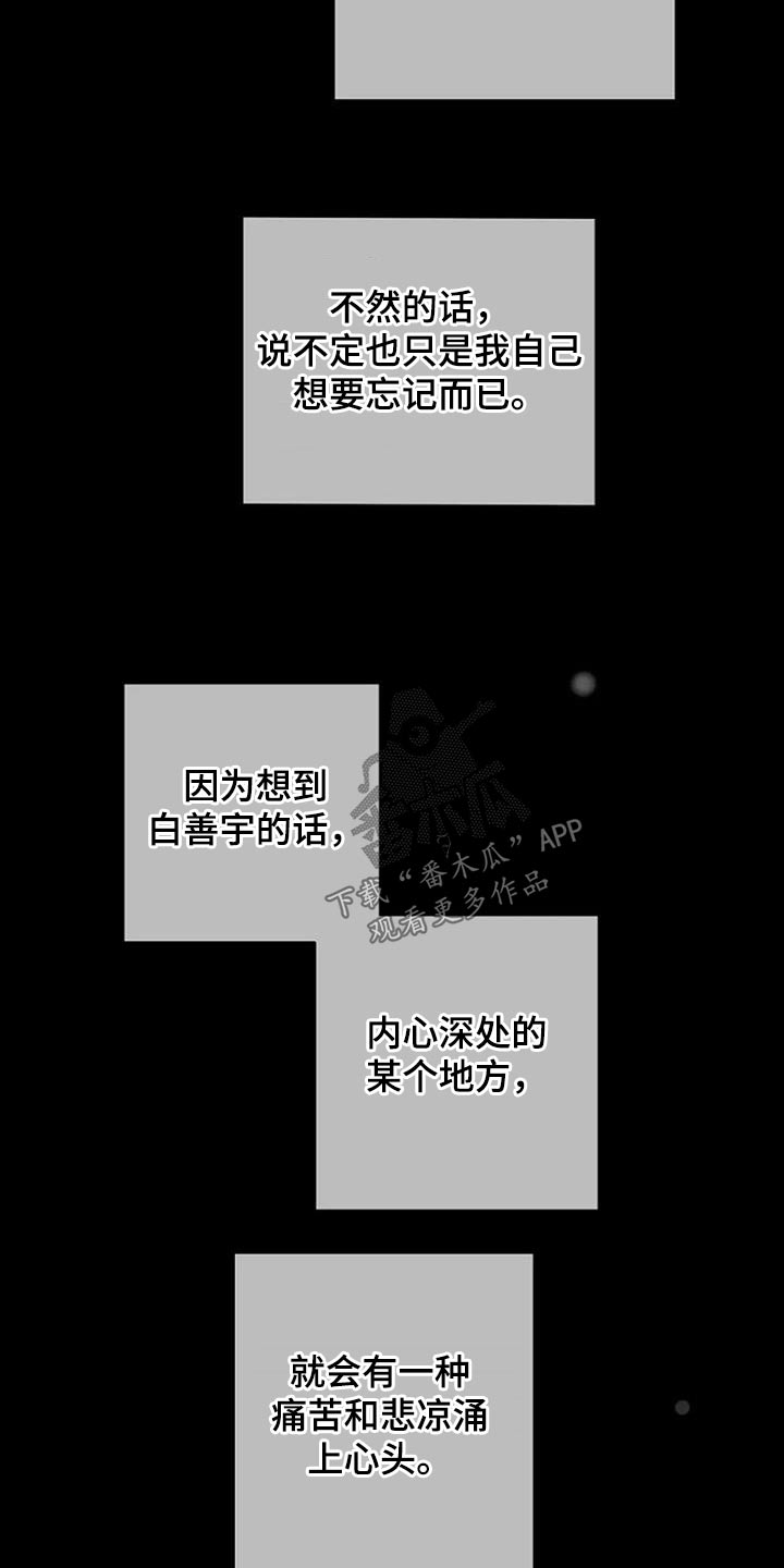 第49章：【第二季】会联系你2