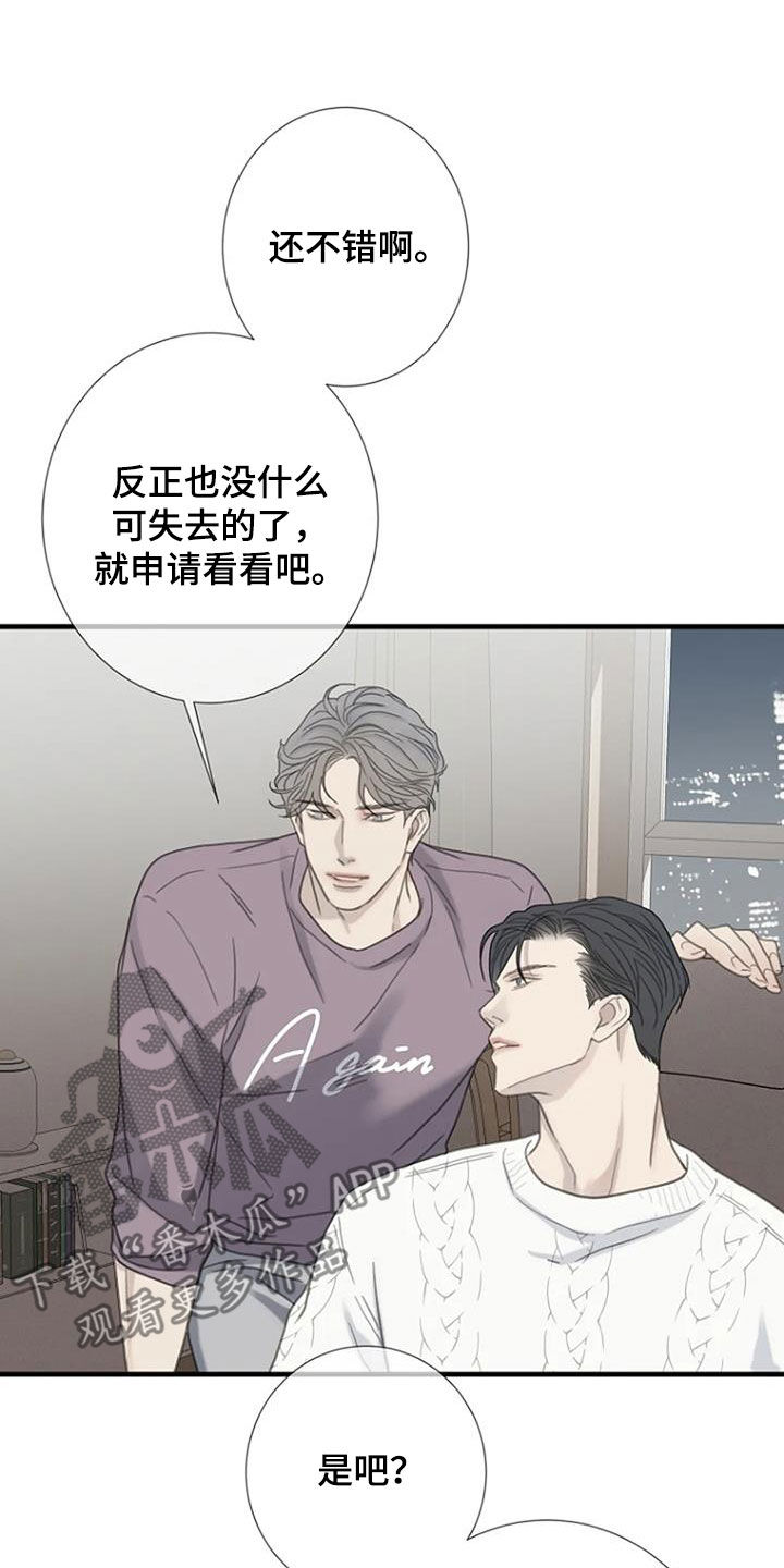 第75章：【第二季】执念2