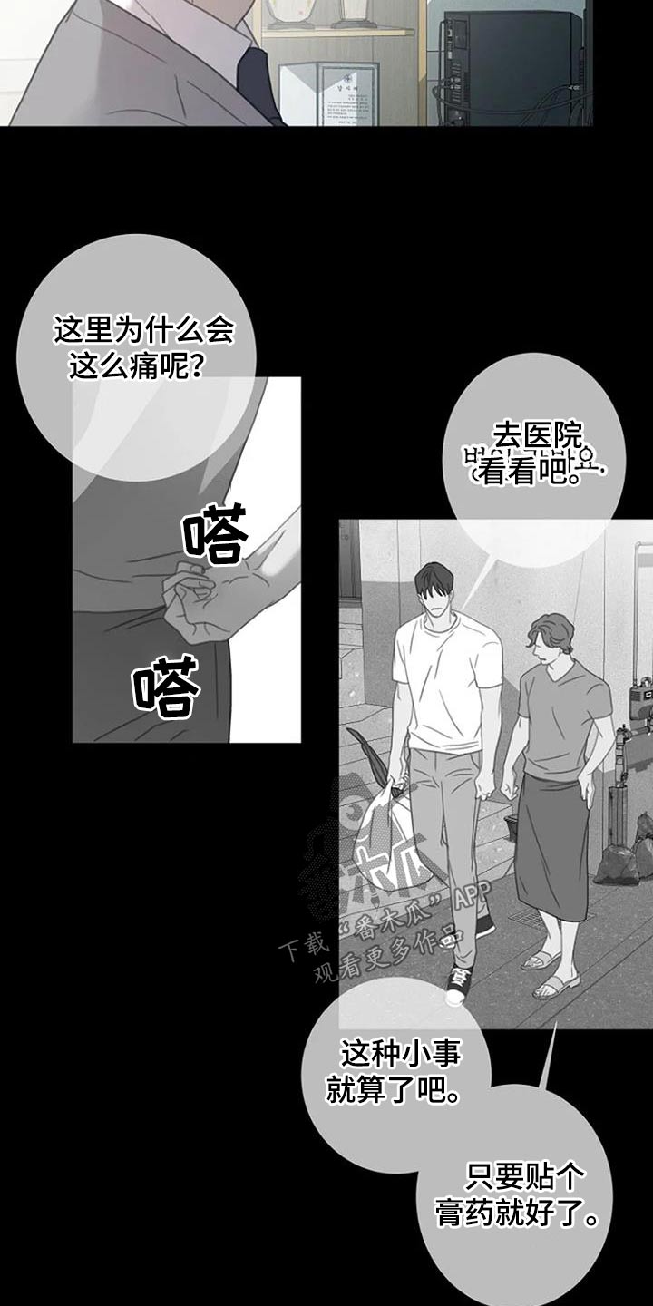 第48章：【第二季】想起1