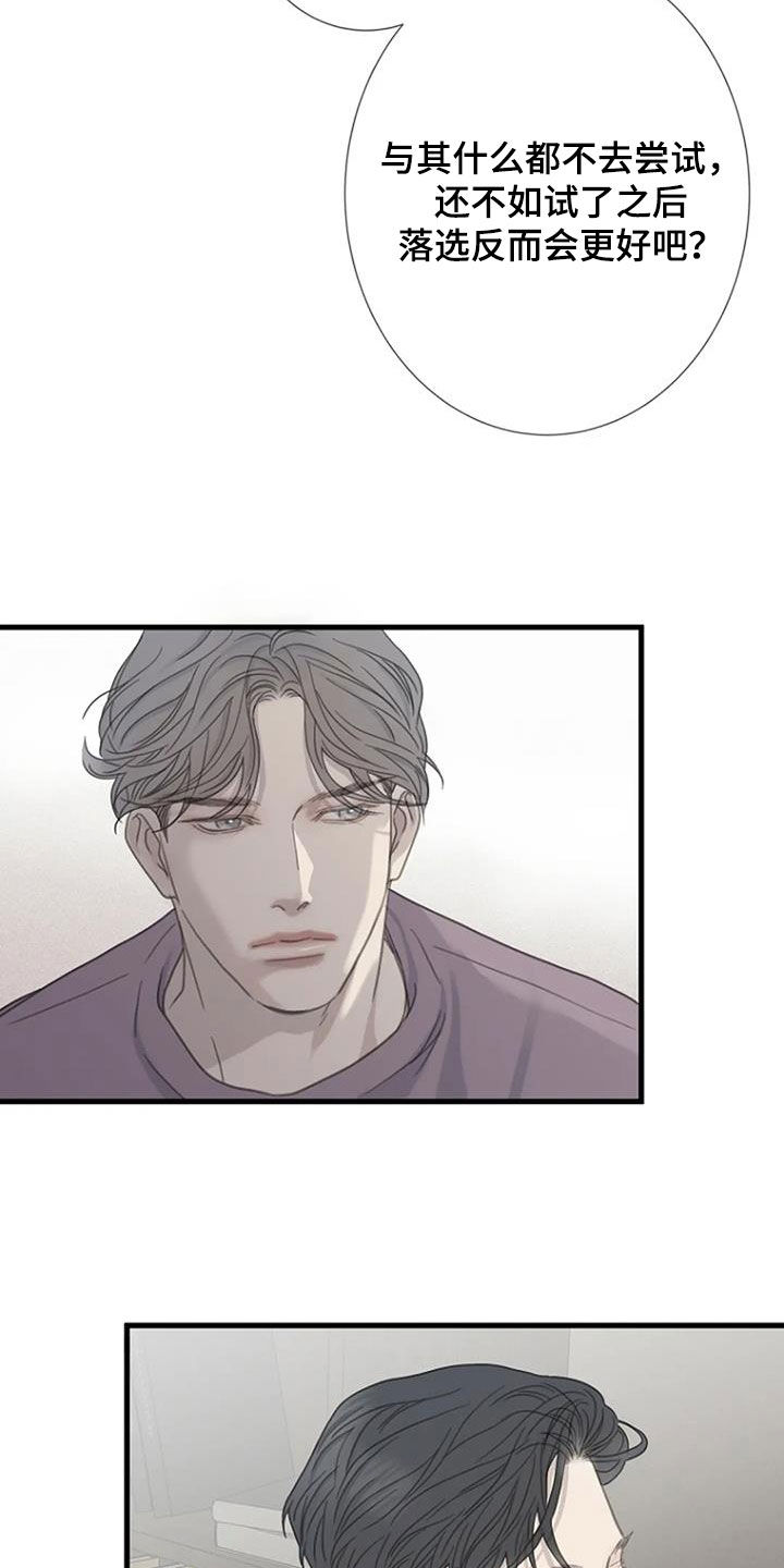 第75章：【第二季】执念3