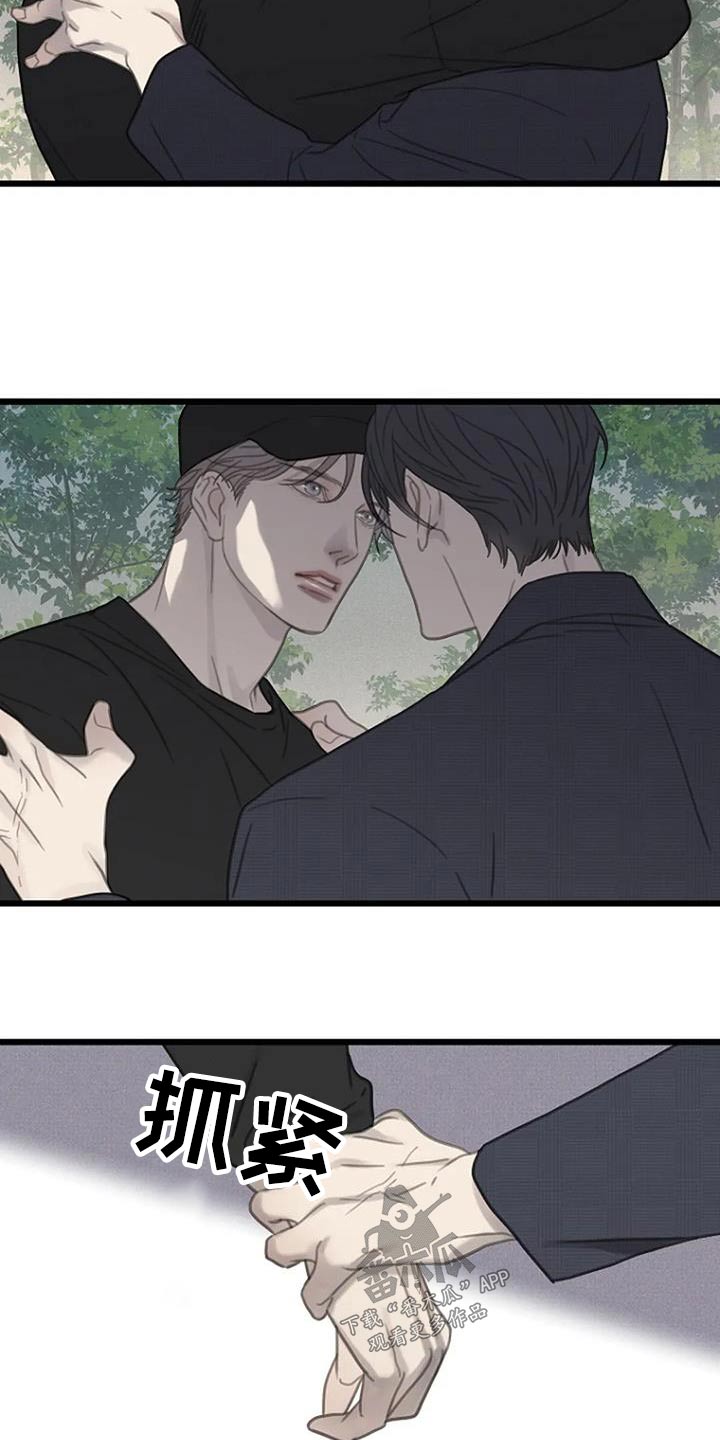 第46章：【第二季】等一下4