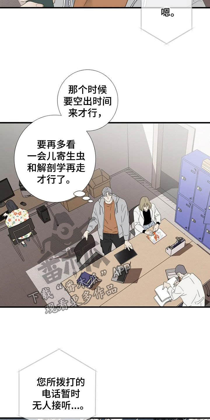 第77章：【第二季】迟到2